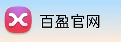 百盈官网 Logo